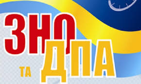 Картинки по запросу фото дпа англ мова 2016