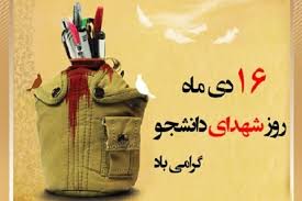 اخبار ایران و جهان | Mehr News Agency - مقدم: ۱۶ دی روز تقویت جهاد تبیین در سنگر دانشگاه است