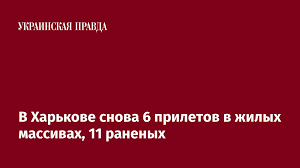 Українська правда - News update