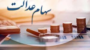 قیمت سهام