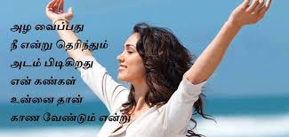 Friendship Quotes In Tamil | love quotes via Relatably.com