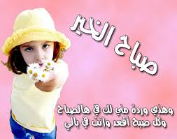 صباح الخيرات جمعة مباركة Images?q=tbn:ANd9GcTiiyP0Uj_aXKkikV8YYkdr5WIXQvvaK7R2QSSzMyrayxOQDwg9