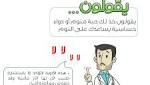 "الصحة" تحذر من حبوب المنوم: