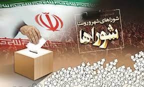 رئیس هیات مرکزی نظارت بر انتخابات شوراها: انتخابات امسال برگزار می‌شود