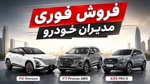 قیمت خودرو