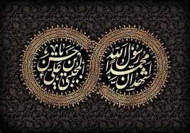 شهادت امام حسن مجتبی