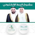 "التعليم" تدشن اليوم مشروع الربط