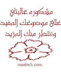 كلآمم منن ذهب!! - صفحة 3 Images?q=tbn:ANd9GcTjIp-nW7q-CmYqaaZ_DEM1k4nLNM_aiVYhHZVbB6zcmfrdPMX7