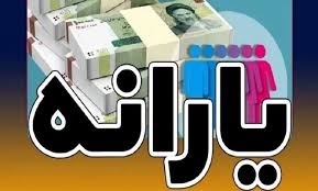 نحوه اعتراض به اشتباه در دهک‌بندی خانوارها
