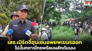 ผู้จัดการออนไลน์ - News update