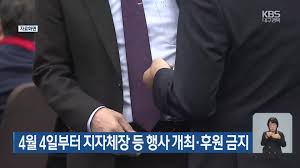 선관위