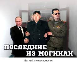 Bildergebnis für лица тоталитаризма