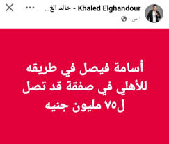 الزمالك اليوم - News update