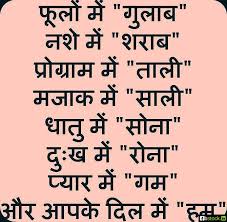 Facebook Colorful Shayri Hindi - 40chienmingwang.com via Relatably.com