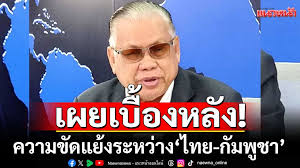 แนวหน้า - News update