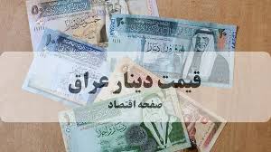 دینار