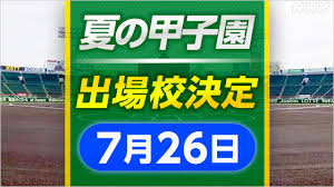 NHK - News update