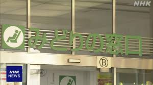 News source: NHKニュース