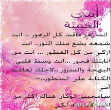 شعر عن الام Images?q=tbn:ANd9GcTkJaBjQnpNHwVFg_YDKdVdog0rEz4nWJ2quS8VbUNBj1tGPxJ_2A