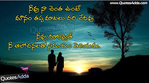 Image result for telugu kavithalu