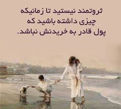 نتیجه تصویری برای مطلب خوب
