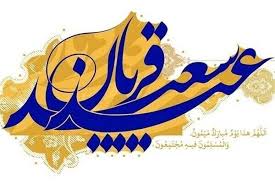 جامعه ایمانی ما و غفلتی نابخشودنی!