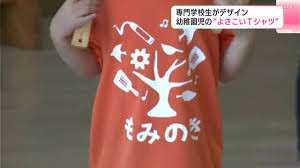 Yahoo!ニュース - News update