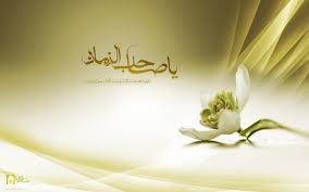 Image result for ‫تبریک نیمه شعبان‬‎