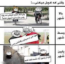 Image result for ‫ترول‬‎