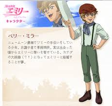 Perry Miller - Kaze no Shoujo Emily - Anime Characters Database