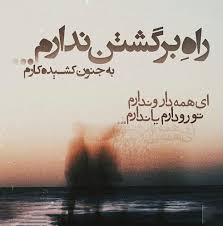 Image result for ‫عشق‬&lrm;