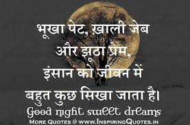 Good Night Sweet Dreams Quotes Hindi | spiritual | Pinterest ... via Relatably.com