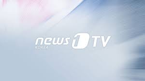 뉴스1 - News update