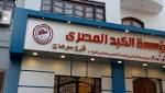 بدء مشروع «قرية خالية من