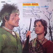 Image result for film (Dharam Kanta)(1982)