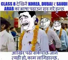 Image result for nepali joke in nepali language