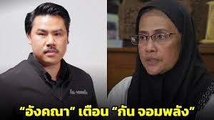ผู้จัดการออนไลน์ - News update