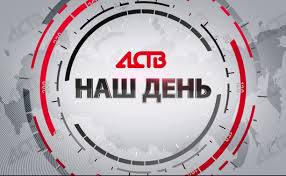 Astv.ru - News update