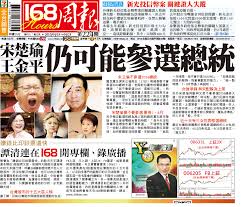 Image result for 洪秀柱退選？宋楚瑜上來？