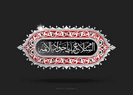 نتیجه تصویری برای امام جواد