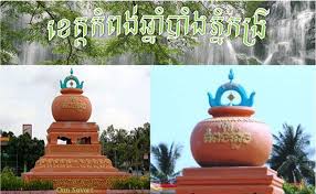 Attractions in Kampong Chhnang Province | Tourism   CambodiaPlaces of Interest - Kampong Chhnang Province |   Tourism Cambodia Kampong Chhnang Province tourism    Tourist Sites in Kampong Chhnang, Cambodia Travel Guide   Phnom Roap Bat Kampong Chhnang Province - Cambodian   Community Day   Kampong Chhnang Province Cambodia,   Kampong Chhnang Travel Kampong Chhnang Province   Vacations and Tourism: things to do in Kampong Cham -   Cambodia Tours, Best Cambodia Tours  Kampong Chhnang - Cambodia Tours, Best Cambodia Tours   Kampong Chhnang Province - Traveling Kampong Preah   Temple - Tourism Kampong Chhnang Kampong Chhnang   Attractions: Kampong Chhnang Province hotels budget   prices  Kampong Chhnang - Welcome to  Cambodia Cities   and Province Other Province Attractions - Cambodia   Compassion Tours - Angkor    Kampong Chhnang Province Tourism Kampong Chhnang   Province Tourism: 70 reviews of Kampong Kampong Chhnang   Province Holiday Packages - Reviews of Kampong Chhnang   Province Tourist Attraction Kampong Chhnang Province   Maps and Visitor Kampong Chhnang Photos - Featured   Images of Kampong  Kampong Chhnang travel,Kampong   Chhnang tours,Kampong Kampong Chhnang Province   Accommodation Deals - Cheap   Kampong Chhnang is a province well known for its fine   clay pottery. ... Sunrise at the top middle of Angkor   Wat at 12:00AM midnight on 22 September 2012 ... Plan a   tour to Kampong Chhnang with your best pals and   relatives for a relaxing  Kampong Chhnang is a province   well known for its fine clay pottery. ... the best and   finest of the natural resorts of the Kampong Chhnang   province ... Phnom Roap Bat, Kampong Chhnang is one of   the top-most Tourist Attractions in Kampong Its. Capital   is Kampong Cham city. Kampong Cham is Cambodia's most   populous province. Tourist Attraction. Is the historical   site located at 2 Kilometer distance Kampong Chhnang   Province, Cambodia: TripAdvisor has 64 unbiased traveler   reviews and articles on Kampong Chhnang Province to help   tourists plan places to see, restaurants to eat at, and   places to stay. ... The best destinations 2012 This town   which is also the capital of Kampong Chhnang Province is   toured by ... of the best and finest of the natural   resorts of the Kampong Chhnang province in the ...   Kampong Chhnang is one of the top-most Tourist   Attractions in Kampong Phnom Roap Bat, Kampong Chhnang   is one of the best and finest of the natural resorts of   the Kampong Chhnang province in the beautiful ... is one   of the top-most Tourist Attractions in Kampong Chhnang,   attracting huge crowds to the place. Kampong Chhnang,   one of nine provinces that is part of the Tonle Sap   Biosphere ... The average annual temperature is about   27°C (about 80°F). [go to top]   Kampong Chhnang is   located at the heart of Cambodia. ... Phnom Roap Bat,   Kampong Chhnang is one of the best and finest of the ...   the top-most Tourist Attractions in Kampong Chhnang,   attracting huge crowds to the place. FREE Mobile App;   International Sites. Share. Home ... The best   destinations 2012. Are You a Kampong Chhnang Province   Tourism Organization? Visit our page Kampong Cham is the   capital of Kampong Cham Province. It's one of the three   ... Kampong Cham Top Attractions ... Recommended Kampong   Cham Tours We bring all the best of cambodia to you! ...   Top Cambodia Destionations ... Geographically, Kampong   Chhnang shares borders with many province such as   Homepage · Articles · Top Videos · New Videos · Random   video · Register. English. Deutsch ... Related Videos;   Other Videos; Best in category. Kampong Preah ... Tour   Around Cambodia Kampong Chnang Province ... Traveling   Kampong Chhnang Province - Part 02 .... Share Video;   Embed to any site; Send to your friends ... The province   Kampong Chhnang is located at the heart of Cambodia. ...   Bus: Your best bet if you don't have your own   transportation is to take the .... Phnom Roap Bat,   Kampong Chhnang is one of the top-most Tourist   Attractions in Kampong This town which is also the   capital of Kampong Chhnang Province is toured by ... of   the best and finest of the natural resorts of the   Kampong Chhnang province in the ... Kampong Chhnang is   one of the top-most Tourist Attractions in Kampong   Kampong Chhnang Province Hotel Deals: Find great deals   from hundreds of ... The world's largest travel site ...   Save up to 50% on Top Brands. ... TripAdvisor's Tourism   page has the web's best articles on Kampong Chhnang   Province travel. The Best Place to Visit Kampong   Chhnang. KAMPONG CHHNANG PROVINCE. The province is   subdivided into 8 districts; Boribor, Chul Kiri, Kampong   Chnang, See top... Simereap (ANGKOR) (300 km from Phnom   Penh) Siem Reap is the center of Angkor. ... The city   Kompong Cham is the second largest in Cambodia. ... The   most famous tourist site of the province is Yeak Laom   volcanic lake, a perfect ... one of which is the   reputable produce of the best pepper in the country.   Professional touring that give back with Angkor Tours   Guide ... Kampong Cham province has the largest   population and rich red soil which presents a great The   world's largest travel site. Kampong Chhnang Province   Tourism - Kampong Chhnang Province Travel ... The best   destinations 2012  The world's largest travel site.   Kampong Chhnang Province Tourism, Kampong Chhnang   Province Vacations, and Kampong Chhnang ... Top-rated   restaurants Kampong Chhnang Province Hotel Deals: Find   great deals from hundreds of ... FREE Mobile App;   International Sites ... Save up to 50% on Top Brands.   ... TripAdvisor's Tourism page has the web's best   articles on Kampong Chhnang Province The province   Kampong Chhnang is located at the heart of Cambodia. ...   fair selection of places to spend the night and a couple   of decent spots to ... of the small non-motorized boats   to take you on a more quiet tour for 4,000 ... Bus: Your   best bet if you don't have your own transportation is to   .... Return to top  BEST DESTINATION 2012 FOR TRAVELER   ... Kampong Cham is home also to a number of amazing   12th century temple such as the Nokor Ba Chey, the Han    Kampong Chhnang Province maps and visitor information:   Visit TripAdvisor, your source for the web's best   unbiased vacation reviews and travel articles covering   cities, hotels, resorts, B&Bs, and attractions. Also   features ... Save up to 50% on Top Brands. Cambodia:   Book now ... Do you run a tour company? Get listed right    Photos of Kampong Chhnang - Featured Images ... Hotels   · Flights · Best of 2012 · Your Friends ... TripAdvisor   has reviews and information on over 400,000 locations,   including: ... Kampong Chhnang Province; arrow ... top   of the toilet roof ... Reviews and advice on hotels,   resorts, flights, vacation rentals, travel packages, and   The best Kampong Chhnang, Cambodia travel tips, reviews   and photos, posted by real travelers. ... The province   Kampong Chhnang is located at the heart of Cambodia. ...   There are also some nice sights to check out and the   town has a fair selection of .... There are good views   of the river and mountains from the top. To get Kampong   Cham Tourist Attractions, Kampong Cham is the capital of   the province of the same name and the third largest city   in Cambodia. With its Mekong River Kampong Chhnang   Province Accommodation Deals: Find great offers from ...   The world's largest travel site ... Save up to 50% on   Top Brands. ... TripAdvisor's Tourism page has the web's   best articles on Kampong Chhnang Province travel. 