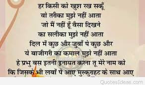 Today-Quotes-in-Hindi-Images-Wallpapers-Photos-Pictures.jpg via Relatably.com