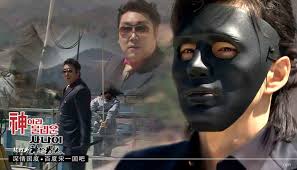 Image result for a man called god
