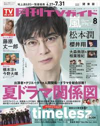 ｄメニューニュース - News update