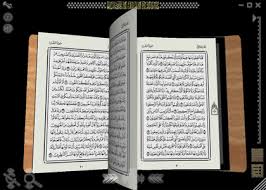 نتيجة بحث الصور عن ‫المصحف الشريف ثلاثي الأبعاد ... Quran 3D .‬‏