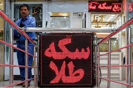 قیمت جدید سکه در ۱۵ شهریور ۱۴۰۵/ نیم‌سکه ۱۲۰ میلیون تومان شد + جدول