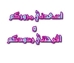 تجربتي الأولى مع الكتابة  Images?q=tbn:ANd9GcTmF4iER-SrldI6Ls1YlBaGhIsXMvJ7Tw0PZNyFNFqqQLbpE_Dw