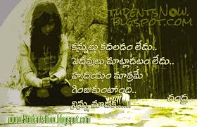 Image result for telugu kavithalu