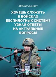 Russian defence ministry to ban transfer of drone troops without consent - PHOTO