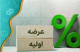 عرضه اولیه درپاد
